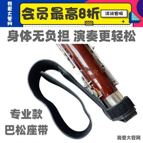 我爱巴松管更能减轻负担双肩背带