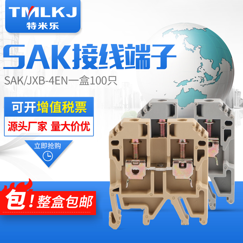 特米乐接线端子SAK/J