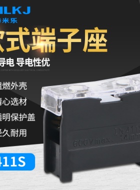 特米乐 IN411BK/C 30个装 铜件 60A 1P 导轨式接线端子 端子座