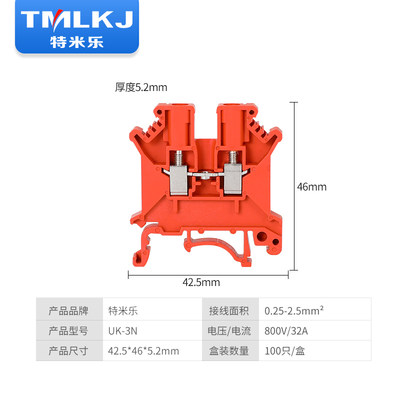 25米装方N10电压片0 乐接线端子排 3特 UKUK红色 平MM3N