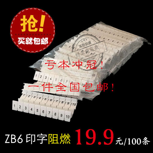 印字标记条阻燃特米乐