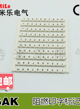 特米乐 SAK印字标记条 阻燃 字码条 号码皮 SAK DEK6