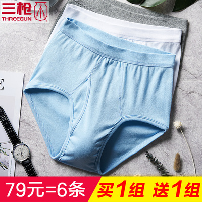 共6条 三枪三角裤男 纯棉宽松舒适舒肤棉中腰内裤中老年全棉短裤