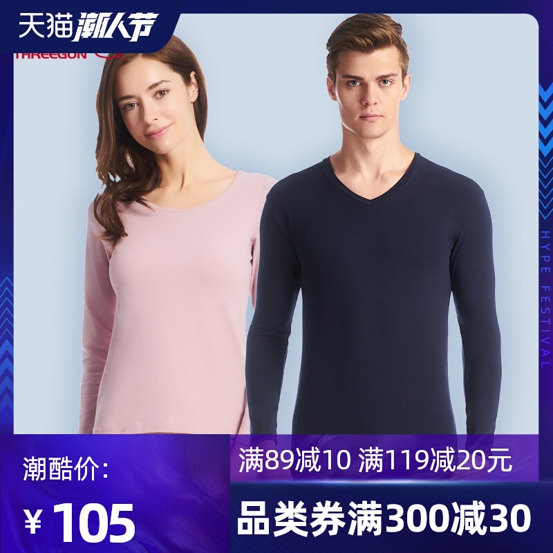 三枪秋衣秋裤套装莱卡弹力男V领女圆领薄款保暖内衣打底内衣23063