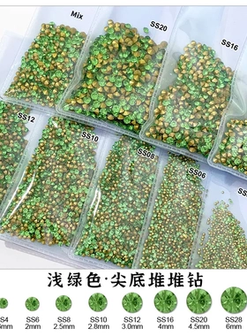 超闪浅绿色尖底圆钻堆堆钻