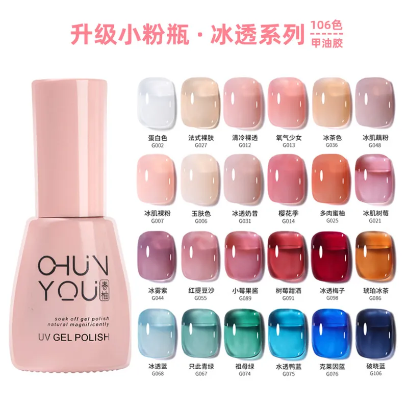 网红冰透果冻裸色甲油胶