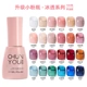 春柚小粉瓶2026年新款 网红冰透果冻裸色7ml光疗胶106色甲油胶