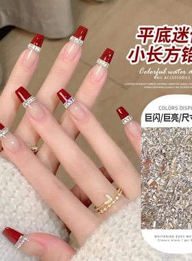 法式白色超闪平底倒边锆石美甲钻