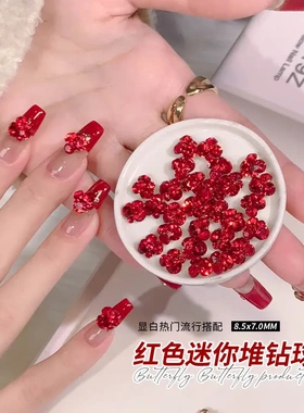春柚红色精品捷克堆钻爆闪钻饰合金堆堆钻新年大红圣诞美甲饰品