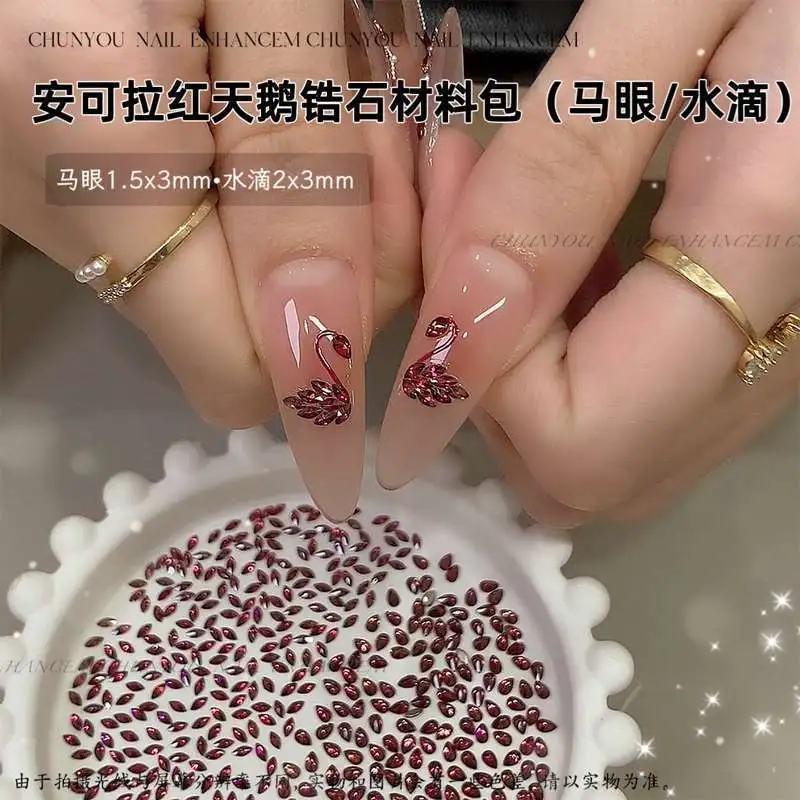 安可拉红天鹅拼贴迷你锆石马眼水滴新年红美甲饰品网红爆款美甲钻,彩妆/香水/美妆工具,指甲装饰,淘宝优惠券,粉丝福利购,淘宝优惠卷