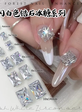 爆闪冰糖镀底锆石美甲饰品