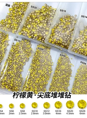 春柚K9柠檬黄尖底圆钻堆堆钻玻璃填缝钻黄色系美甲饰品指甲钻饰