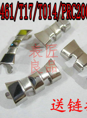 天梭适配接口表带