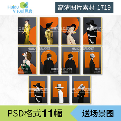 现代大气轻奢爱马仕橙色块美女人物玄关装饰画素材高清图片