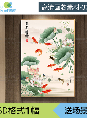 新中式九鱼鲤鱼锦鲤荷花荷叶年年有余玄关装饰画素材高清画芯图库