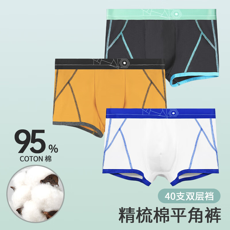 男士纯棉平角内裤1023