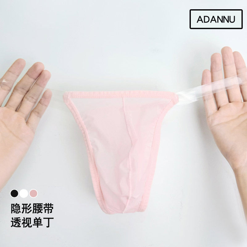 巴掌大轻薄透明男士丁字裤