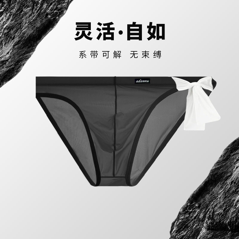 纯欲冰丝可解开绑带三角裤