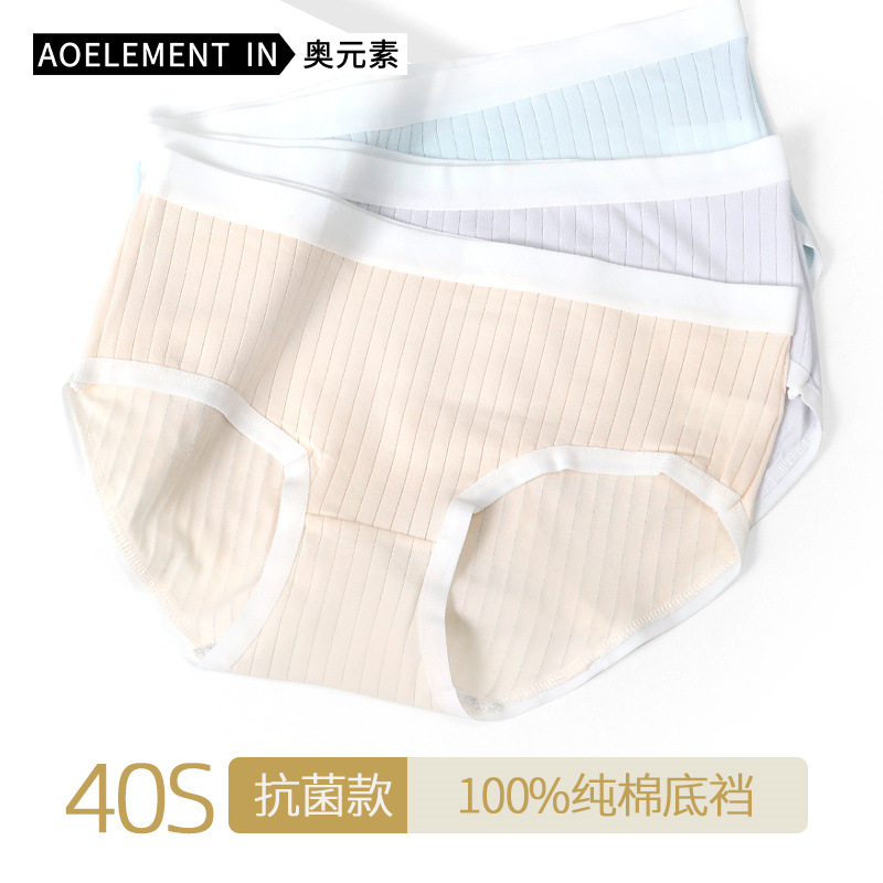女士纯棉无痕三角裤50
