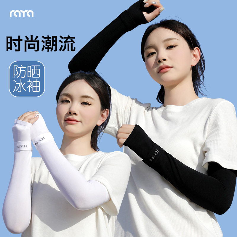 冰袖防晒男女款薄骑行手套护肘