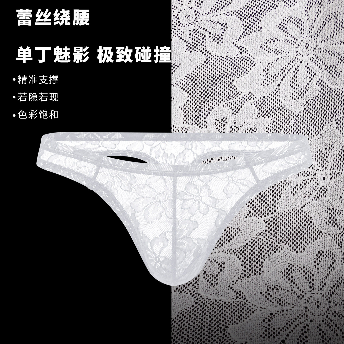 阿丹奴男士蕾丝丁字裤