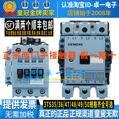 正品西门子接触器3TS35-51系列