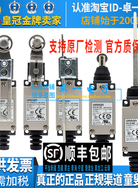 正品欧姆龙限位行程开关D4V-8108SZ 8104SZ 8107Z 8166Z 8108Z一N