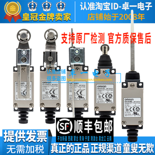 正品欧姆龙限位行程开关D4V-8108SZ 8104SZ 8107Z 8166Z 8108Z一N