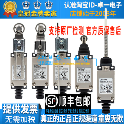 正品欧姆龙限位开关D4V系列