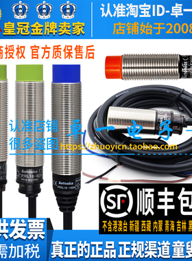 正品奥托尼克斯接近开关PRL12-PRL18/PRDL18-14DN/5DN/8DN/14DP/2