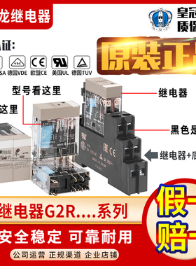 欧姆龙继电器G2R-2-SN G2R-1-SN-SND-SNI-SNDI(S) DC24V 220V (L)