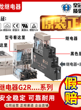 正品欧姆龙G2R-2-SN继电器