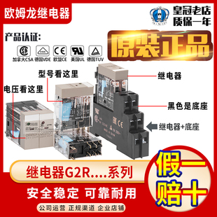 欧姆龙继电器G2R 220V SNI G2R DC24V SND SNDI