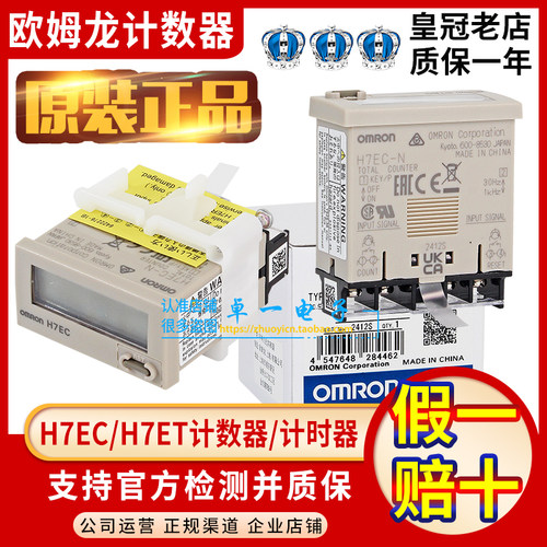 数显计数器计数器Omron/欧姆龙