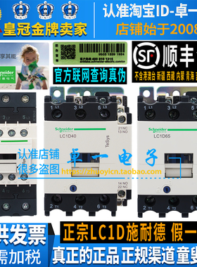 正品施耐德接触器LC1D40/D50/D65/D80A/D95A M7C F7C AC220V 110V