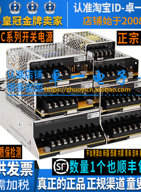 正品S8JC-Z欧姆龙S8FS开关电源05024-C10024-C15024-C35024 DC24V