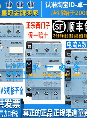 3VU西门子3VS1340断路器1MG MH NH MJ NJ MK NK ML NL MM MN MP00