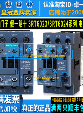 正品3RT6023西门子6024接触器1AG20-1AN20-1BF40-1BB40 110V 220V