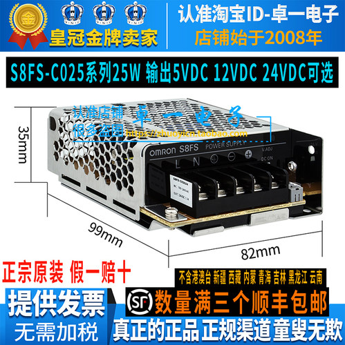 原装欧姆龙开关电源S8FS-025系列