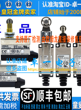 正品欧姆龙限位开关D4MC-5020 5040一N 8108SZ 8111Z 8112Z 8122Z