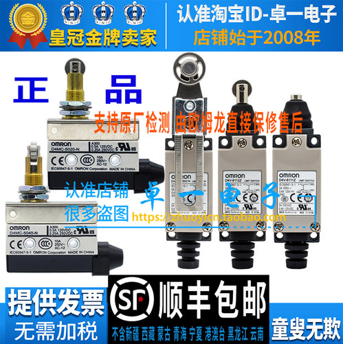 原装欧姆龙行程限位开关D4系列