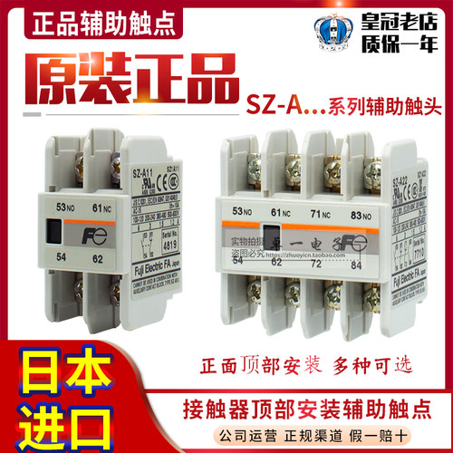 日本原装进口正品富士辅助触点SZ-A11/A20/A02/SZ-A22/A31/A40