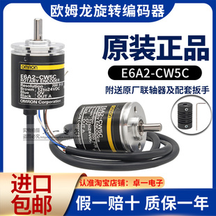 CW5C 100P 欧姆龙旋转编码 24V 500P 器E6A2 360P 进口正品 200P