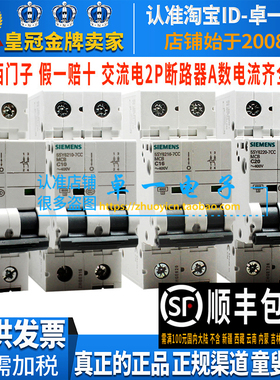西门子5SJ62-2P断路器5SY 6206 6210 6216 6220-7CC 10A 16-20-6A