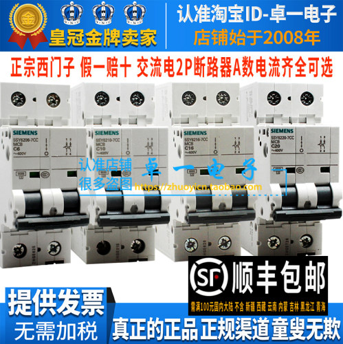 原装西门子空气开关2P6A-20A选