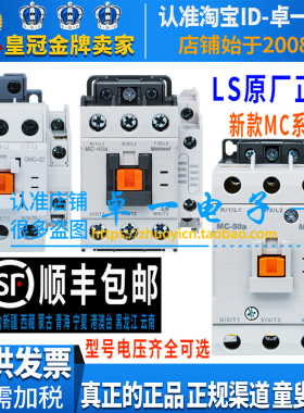 LS正品GMC产电GMD接触器MC-32a/40a/50a/65a/75a/85a 24V110V220V