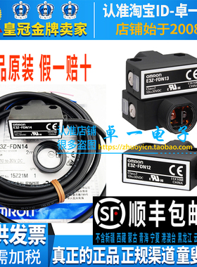 正品欧姆龙光电开关E3Z-FDN12-FDN13-FDN14-FRN-FTN11-D -L传感器