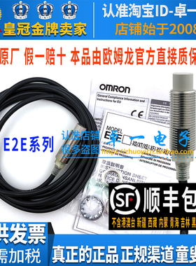 正品原装OMRON欧姆龙接近开关E2E-X2ME1/X5ME1/X5MF1/X8MD1/MD2-Z
