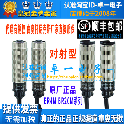 原装奥托尼克斯BR20MBR4M系列