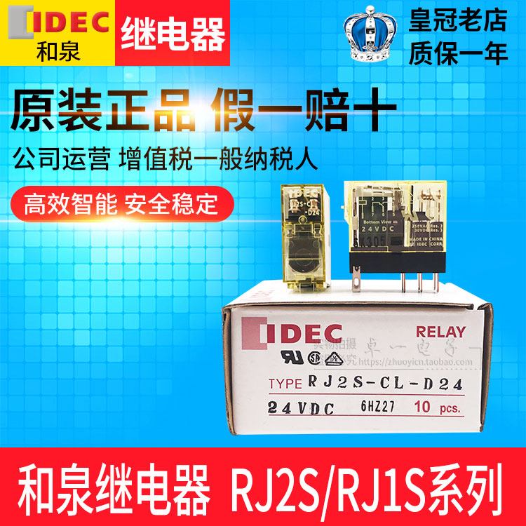 ÕýÆ·IEDCºÍȪ¼ÌµçÆ÷RJ2S-CL RJ1S -C D24 A220 D12 A24 A110 CLD
